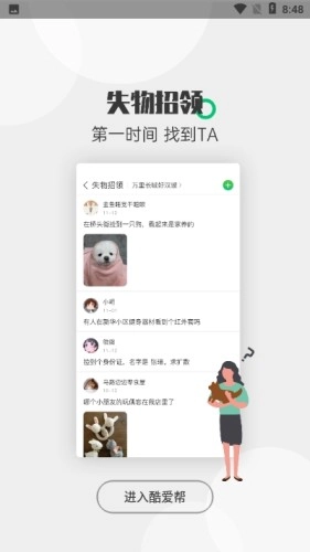 酷爱帮图4