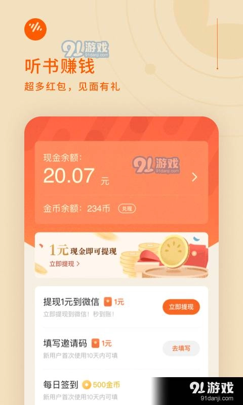 番茄畅听小说(3)