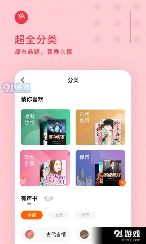 番茄畅听小说(1)