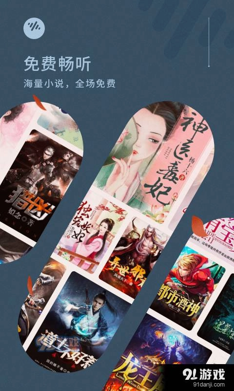 番茄畅听小说(4)