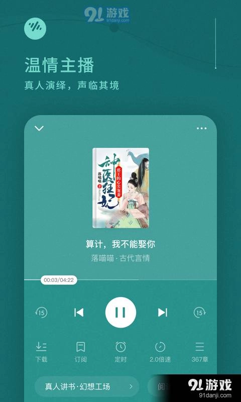 番茄畅听小说(2)