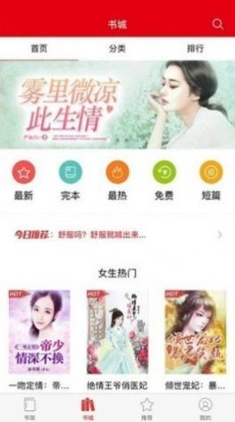 启听小说图2