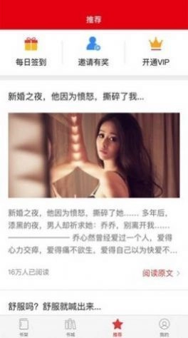启听小说图3