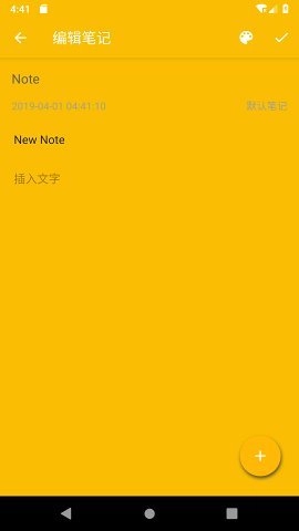 咖啡笔记安卓版