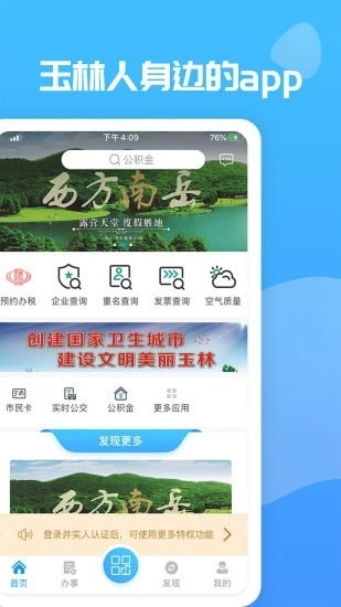爱玉林图4