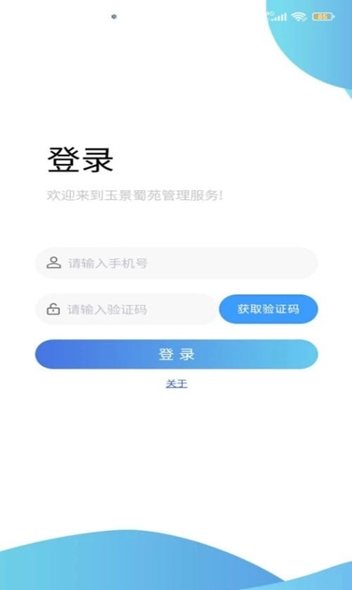 玉景蜀苑图1