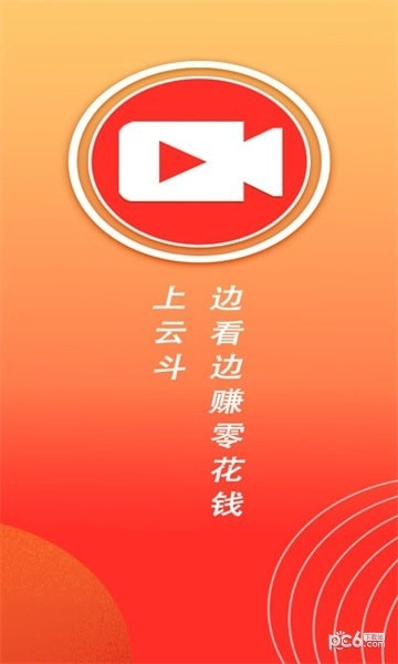 云斗视频