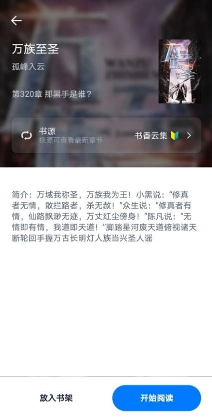 皮皮阅读无广告纯净版图1