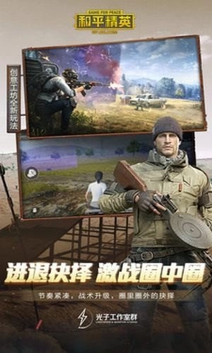 和平精英120帧修改器图1