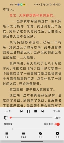 万源小说安卓版