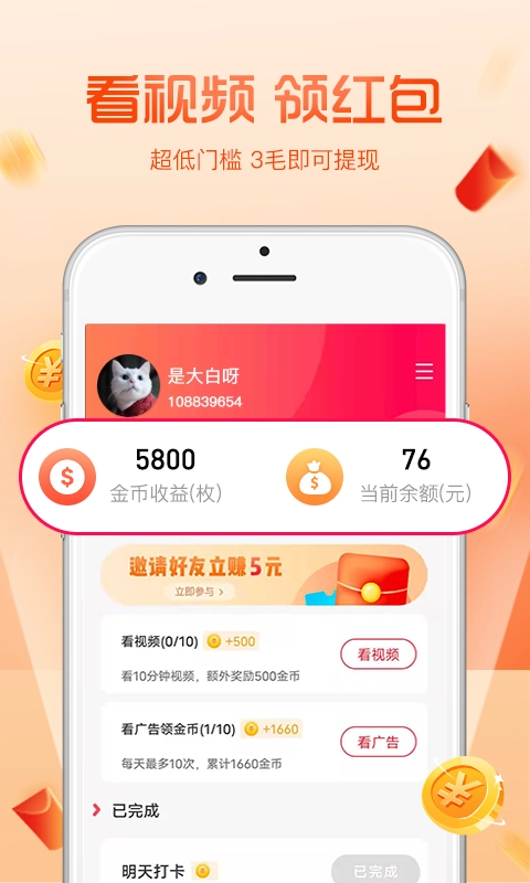 看看短视频截图0