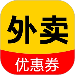 外卖优惠订餐官方正版