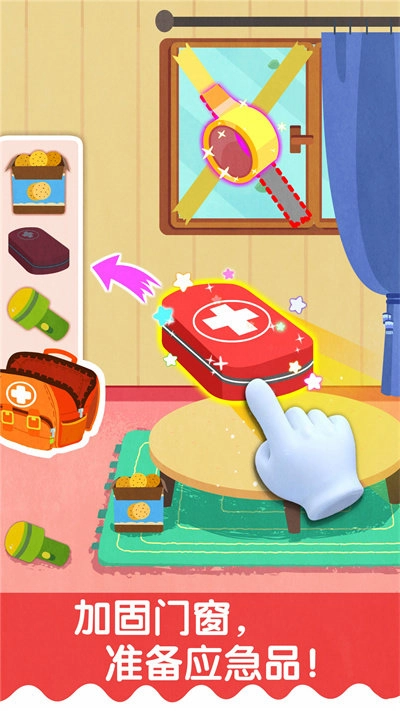 宝宝台风天气安卓手机版(2)