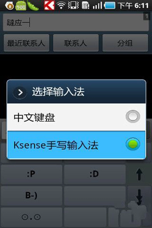 k客输入法