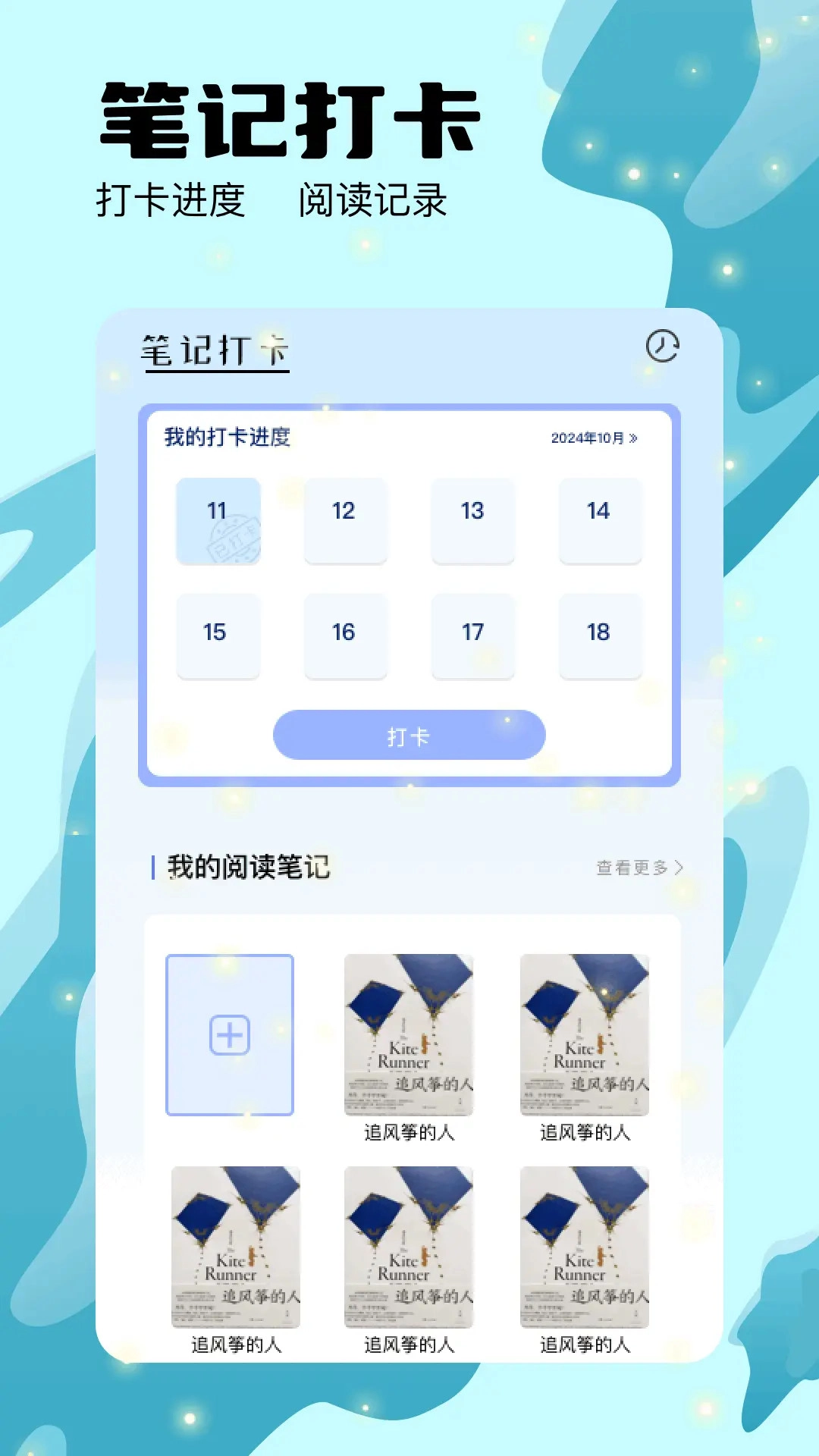 猫番阅读器图1