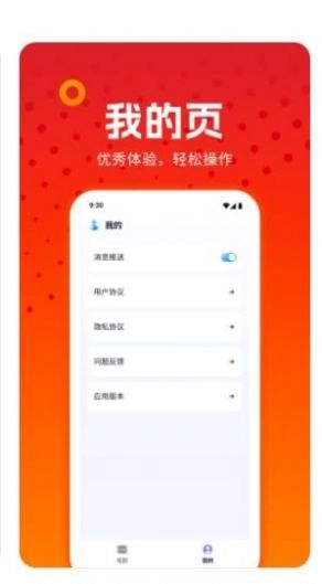 番茄小短劇安卓版截圖0