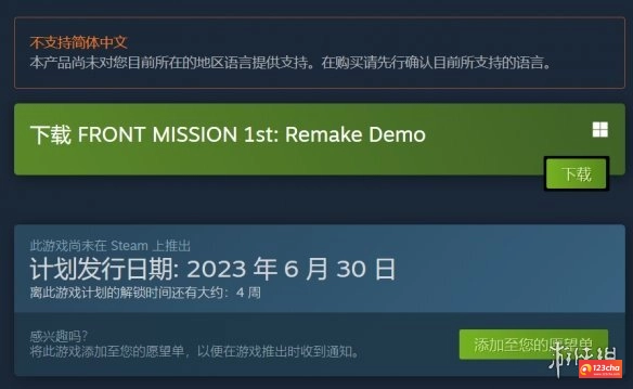 6月30日发售！《前线任务1：重制版》Steam页面上线