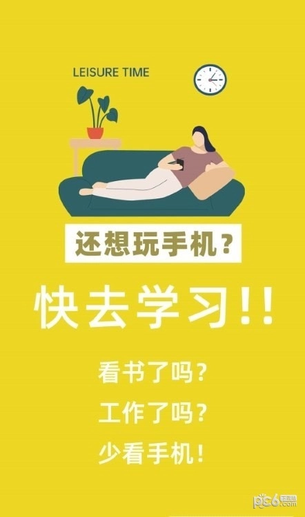 番茄锁截图0