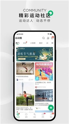 咕咚图2