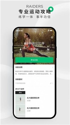 咕咚图3