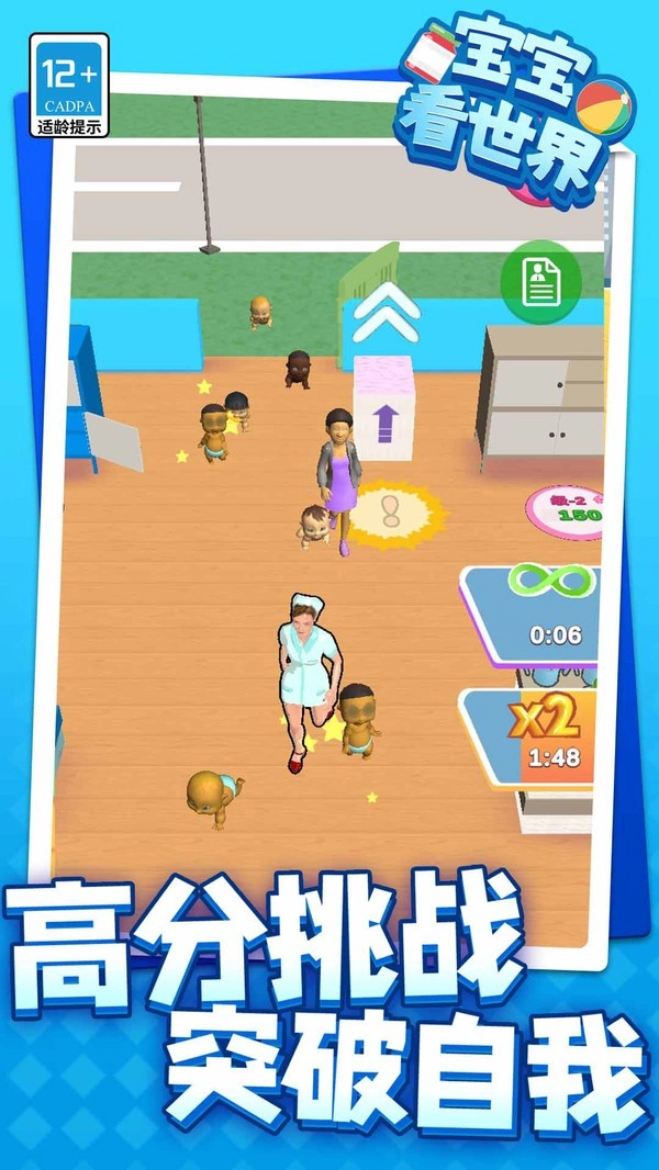 宝宝看世界正版