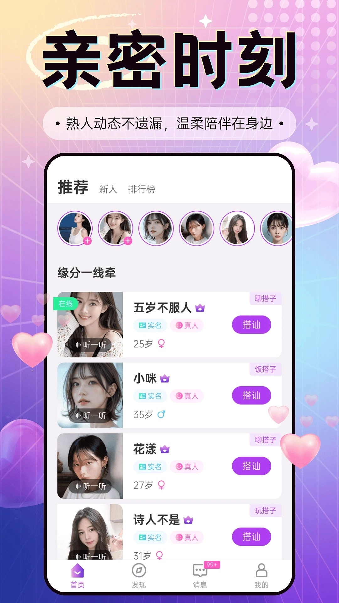 甜悦手机版