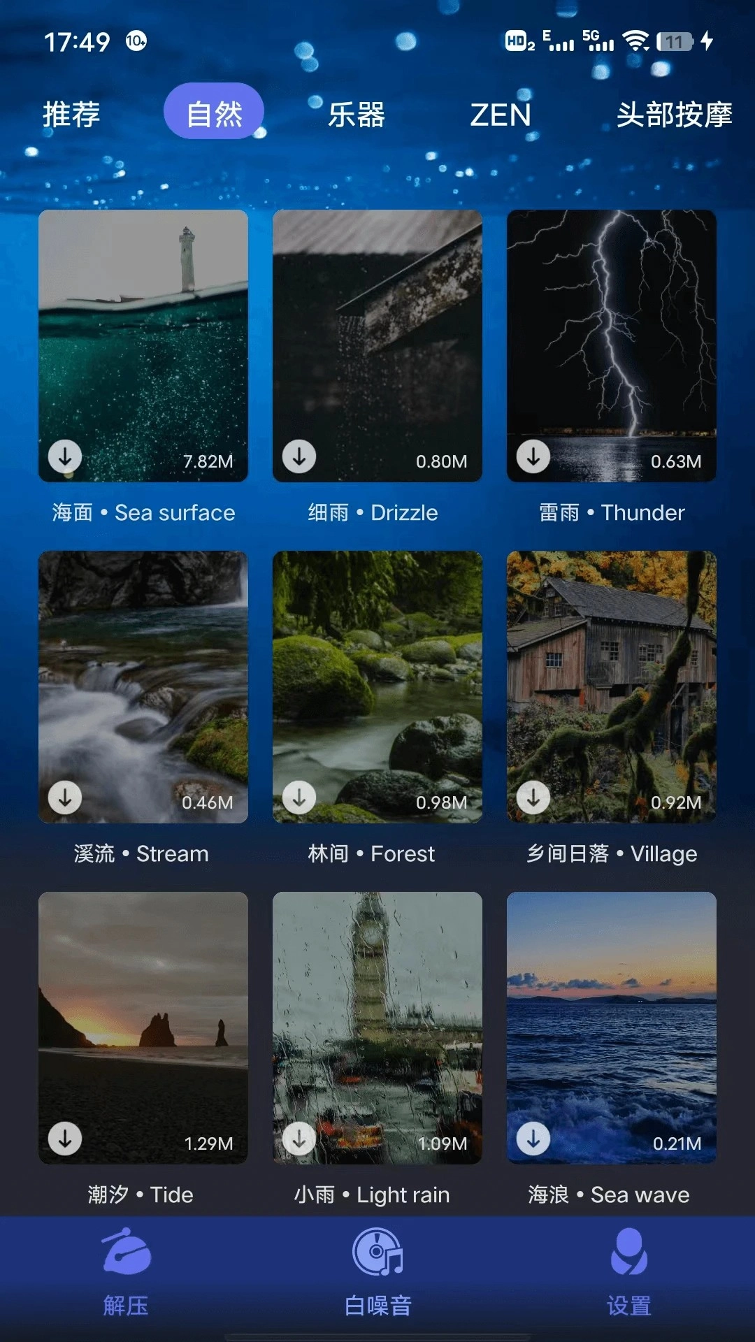 正念木鱼正版图3