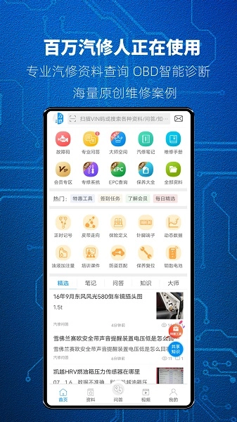 汽修宝典老版