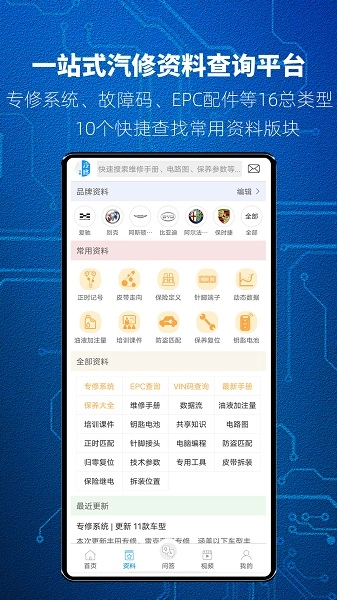 汽修宝典老版