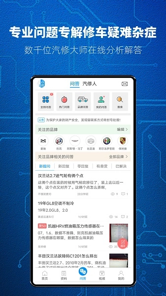 汽修宝典老版