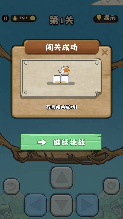别想难倒我精简版
