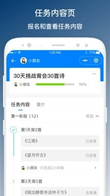 班班学