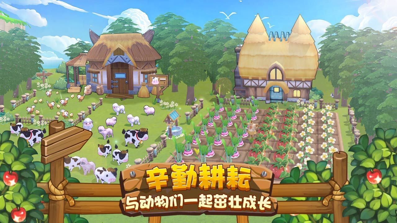 四季物语手机版图3