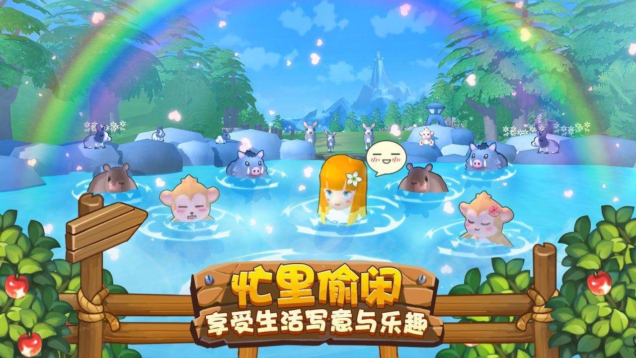 四季物语手机版图1