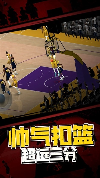 5热血篮球(4)