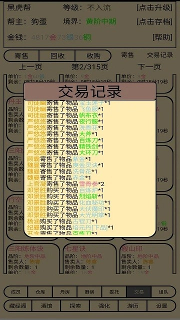 游戏截图