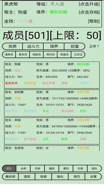 游戏截图