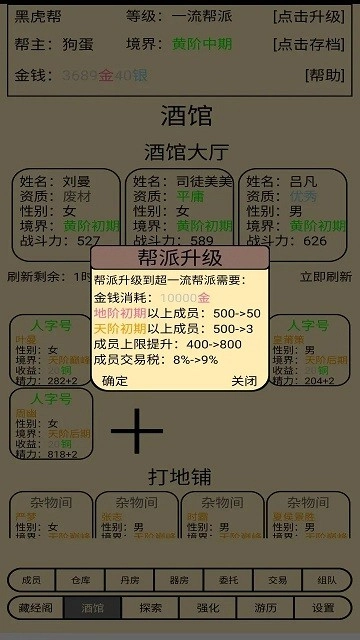 游戏截图