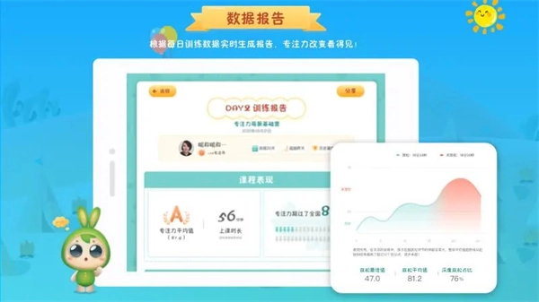 專注世界截圖3