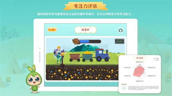 專注世界截圖0