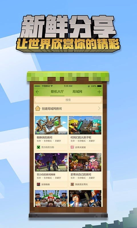 我的世界游戏