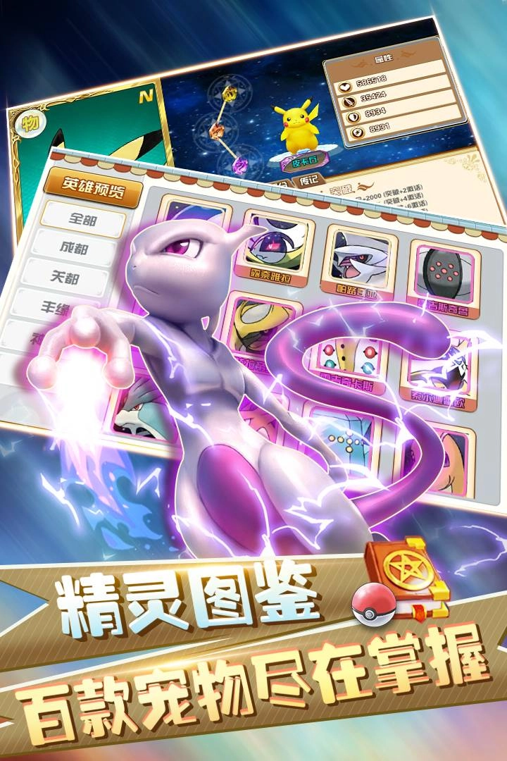 幻想精灵最新免费版图2