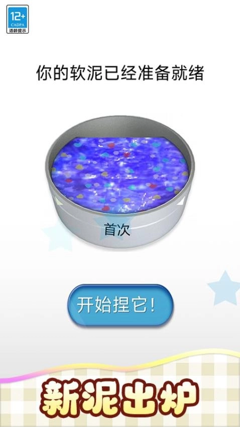 我的史莱姆正版