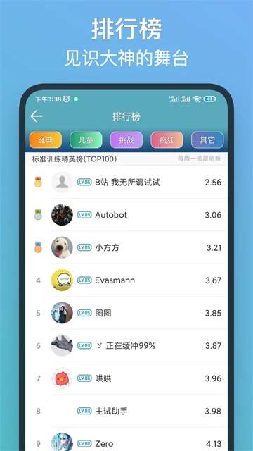 注意力训练免费正版