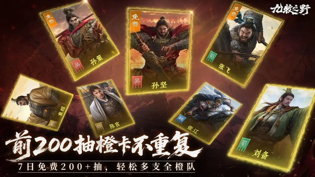 九牧之野国际版