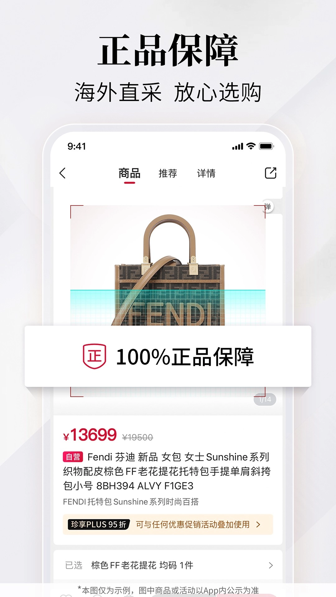 珍品网手机版图1