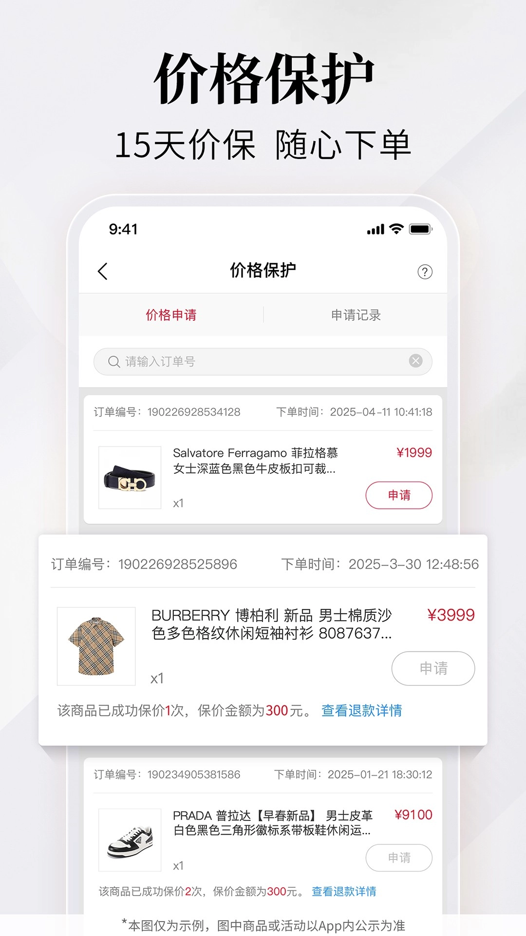 珍品网手机版图3