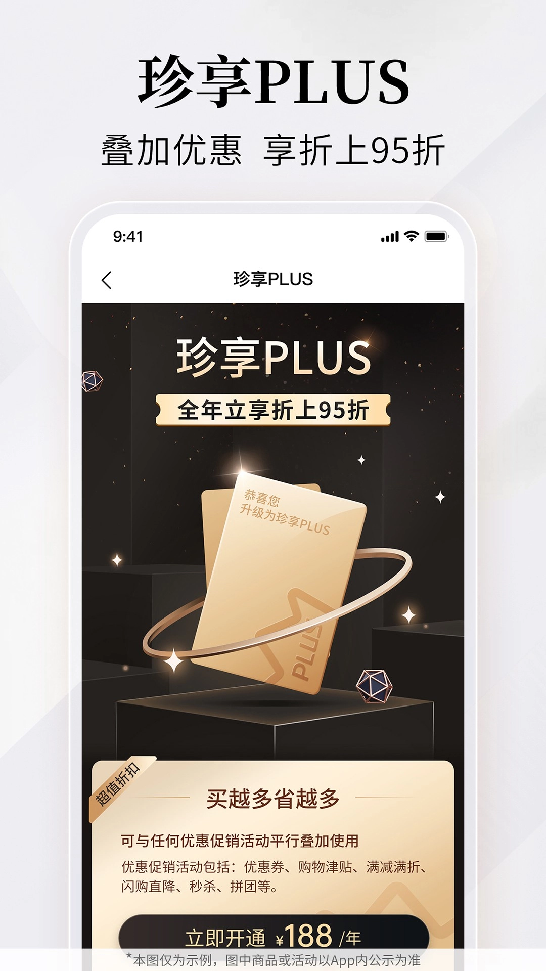 珍品网手机版图5
