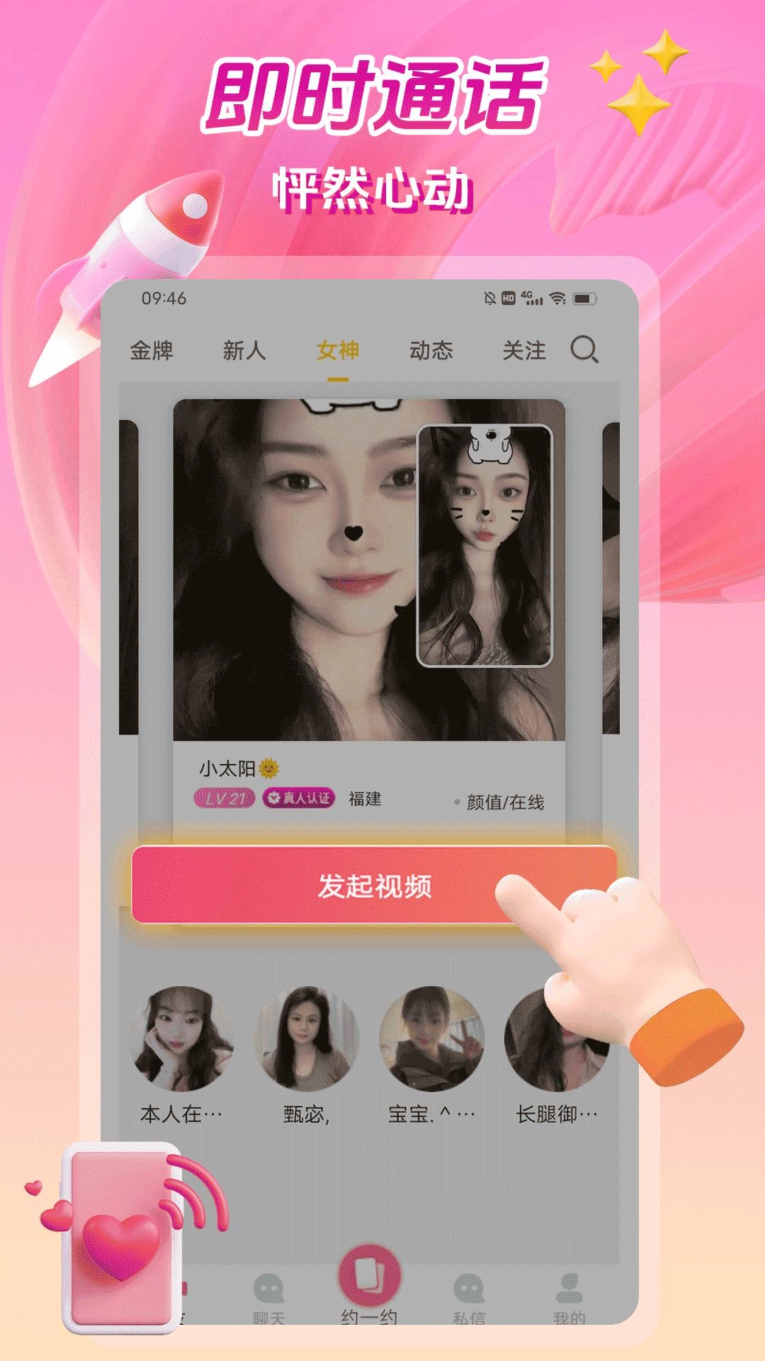 枕恋视频交友免费正版