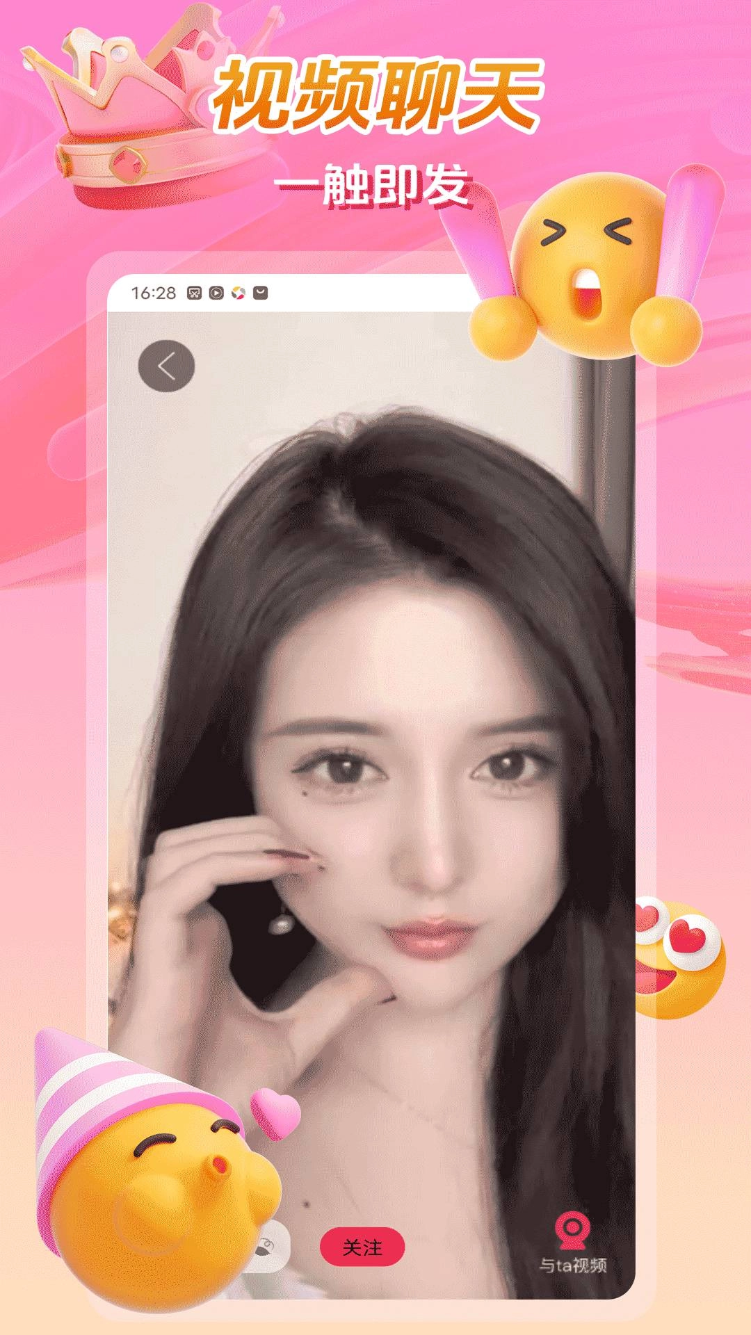 枕恋视频交友免费正版